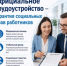 Официальное трудоустройство — гарантия социальных прав работников - Аскинский район