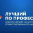 УЧАСТНИК СВО ИЗ ИВАНОВСКОЙ ОБЛАСТИ ВЫШЕЛ В ФИНАЛ КОНКУРСА ПРОФМАСТЕРСТВА - Газета Призыв