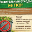 Уважаемые жители! - Город Галич