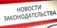 Изменения в области охраны труда. - Администрация Красногорского района