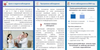 В МУРМАНСКОЙ ОБЛАСТИ ПРОЙДЁТ КОМПЛЕКСНОЕ НАБЛЮДЕНИЕ УСЛОВИЙ ЖИЗНИ НАСЕЛЕНИЯ - ЗАТО Александровск
