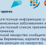 Неделя безопасности пациента: как защитить своё здоровье в медучреждении - Вознесенский муниципальный округ