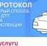 Госавтоинспекция напоминает, что важно знать о европротоколе - ОМВД "Кирово-Чепецкий" 
