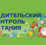 Итоги мониторинга родительского контроля в общеобразовательных учреждениях. - Администрация Таловского района