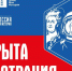 Открыта регистрация на Международную олимпиаду по истории России для иностранных граждан - Портал Все мы - Россия!