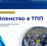 Увеличить - ТПП Нижегородской области