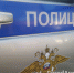 Мигранта-нелегала выявила полиция во время рейда в Армавире - GorodArmavir.Ru