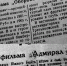 О Крымской войне помнили и в Великую Отечественную - номера нашей газеты за 1944-й и 1945-й - Крымская правда