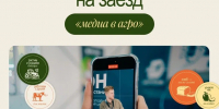 Медиашкола «Медиа в агро»: новые горизонты для специалистов АПК - РузаРИА
