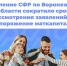 Отделение СФР по Воронежской области сократило срок рассмотрения заявлений на распоряжение маткапиталом.. - Петропавловский муниципальный район