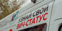 Алтайский краевой центр по борьбе со СПИДом продолжает проводить экспресс-тестирования на ВИЧ и гепатит С в районах края - Минздрав Алтайского края