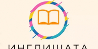 Новая встреча клуба «Инглишата» - ЦБС города Коврова