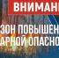 Соблюдайте меры пожарной безопасности! Телефон экстренных служб: 112. - Алейский район