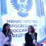 Интерактивный стенд Минпросвещения России открыли на Международном фестивале молодежи - Министерство образования и науки