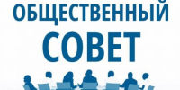 Объявление о дополнительном наборе в состав Общественного совета при Министерстве цифрового развития Вологодской области - Минцифры Вологодской области