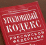 В Смоленской области снизился уровень преступности - ГТРК