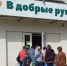 Благотворительному центру при Свято-Троицком храме города Орла исполнилось 4 года, 13 сентября 2026 года - Орловская и Ливенская епархия