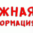 Памятка о порядке передачи документов личного происхождения в  государственный, муниципальный архив - Купинский район