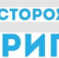 Неспецифические меры профилактики ОРВИ, гриппа и ковида - Альметьевский район
