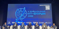 Преподаватели Иркутского ГАУ на III Байкальском ИТ-форуме! фото - ИрГАУ