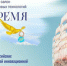 Предприятия Каширы приглашают представить разработки на международном салоне «Архимед» - Администрация г.о. Кашира