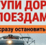 Барабинская дистанция пути напоминает гражданам о правилах безопасного нахождения на железнодорожных путях - Город Куйбышев