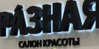 Агентство регионального развития информирует. - Онежский муниципальный округ