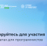 Открылась регистрация на чемпионаты Пермского края по ИБ и АП - Министерство информразвития и связи