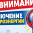 Уважаемые жители города Искитима! - Город Искитим