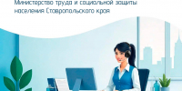 «Социальная справочная» ждет звонков! - Министерство труда и соцзащиты