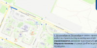 ГАТИ информирует о планируемых ограничениях дорожного движения с 16 сентября, изображение №1 - Административно-техническая инспекция