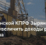 Screenshot_4 - КПРФ