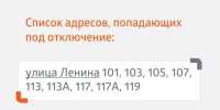 На улице Ленина временно отключено горячее водоснабжение - Балаковские вести