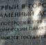 Крышу первого каменного дома в Ставрополе отремонтировали - ATVmedia.Ru