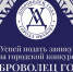 В областном центре стартовал прием заявок на участие в конкурсе «Доброволец года». - Городской округ Иваново