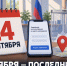 14 сентября — последний день, когда можно выбрать другой участок для голосования - Газета Задонская правда