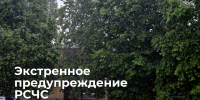 Штормовое предупреждение - Славянское городское поселение