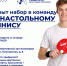 Леоновцы, у нас для вас хорошая новость! - Технологический университет