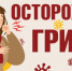 . - Областная станция переливания крови