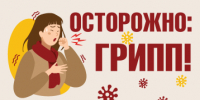 . - Областная станция переливания крови