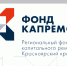 Как оплатить капремонт за 2 минуты?. - Уярский район