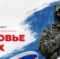 Федеральный проект «Здоровье СВОих» запущен в Рязанской области 1 - Медицинский колледж