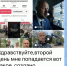 Не тот голос: в TikTok распространяют видео мэра Стрежевого с чужой озвучкой - ГТРК Томск