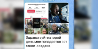 Не тот голос: в TikTok распространяют видео мэра Стрежевого с чужой озвучкой - ГТРК Томск