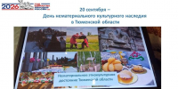 Сладковский музей приглашает на викторину о культурном наследии Тюменской области - Сетевое издание Трудовое знамя