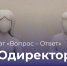 Планы и важные даты от директоров институтов - Ивановский политех