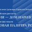 Творчество не требует перевода - Ивановский политех