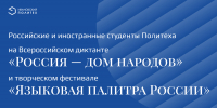 Творчество не требует перевода - Ивановский политех