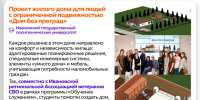 Ивановский Политех – героям СВО - Ивановский политех
