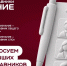 Нижегородцы могут проголосовать за наставников - НТА-Приволжье